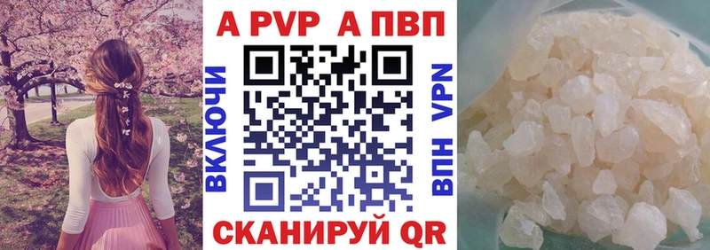 Alfa_PVP Crystall  Купить где  Комсомольск 