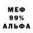 АМФЕТАМИН 97% Mayor Nisturwes