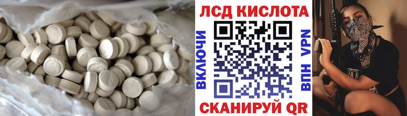 Купить  Комсомольск  ЛСД экстази кислота 