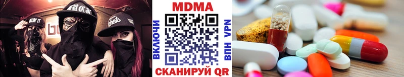 MDMA кристаллы  Купить  Комсомольск 